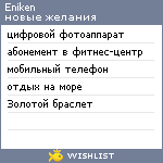 My Wishlist - eniken