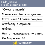 My Wishlist - eniki_beniki