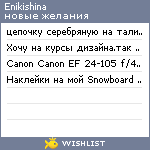 My Wishlist - enikishina