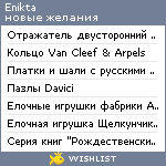 My Wishlist - enikta