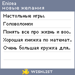 My Wishlist - enisea