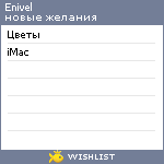 My Wishlist - enivel