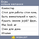 My Wishlist - enjeu