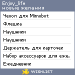 My Wishlist - enjoy_life