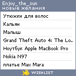 My Wishlist - enjoy_the_sun