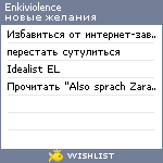 My Wishlist - enkiviolence