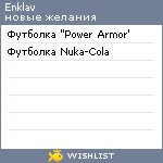 My Wishlist - enklav