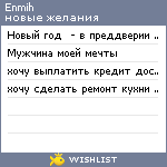 My Wishlist - enmih