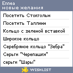 My Wishlist - ennea