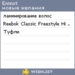 My Wishlist - ennnot