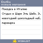 My Wishlist - eno4ka