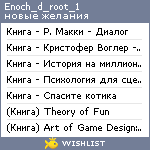 My Wishlist - enoch_d_root_1