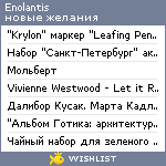 My Wishlist - enolantis