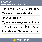 My Wishlist - enootka