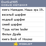 My Wishlist - enotka1985