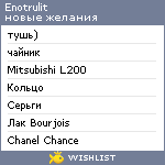 My Wishlist - enotrulit