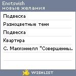 My Wishlist - enotswish