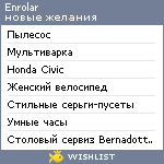 My Wishlist - enrolar