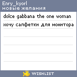 My Wishlist - enry_kyorl