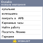 My Wishlist - ensiaikio