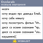 My Wishlist - ensolarado