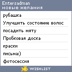 My Wishlist - entersadman