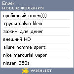 My Wishlist - enver