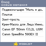 My Wishlist - envyg