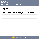 My Wishlist - envyy