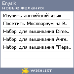 My Wishlist - enysik