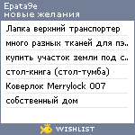 My Wishlist - epata9e