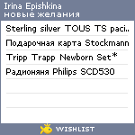 My Wishlist - epishkinaia