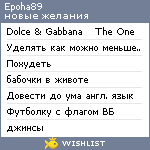 My Wishlist - epoha89