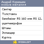 My Wishlist - epoxit