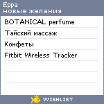 My Wishlist - eppa