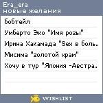 My Wishlist - era_era