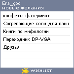 My Wishlist - era_god