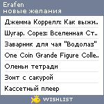 My Wishlist - erafen