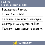 My Wishlist - erdlezi