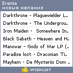 My Wishlist - eremia