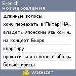 My Wishlist - erenish