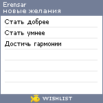 My Wishlist - erensar