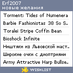 My Wishlist - erf2007