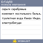 My Wishlist - erfolg58