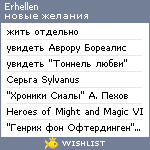 My Wishlist - erhellen