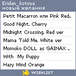 My Wishlist - eridan_kotova