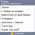 My Wishlist - erihime