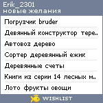 My Wishlist - erik_2301
