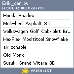 My Wishlist - erik_danilov