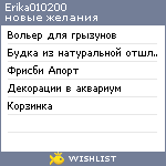 My Wishlist - erika010200